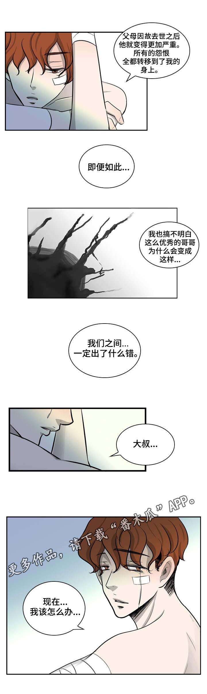 第31章：赎罪