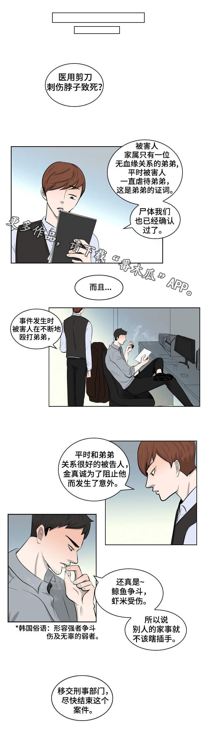 第31章：赎罪