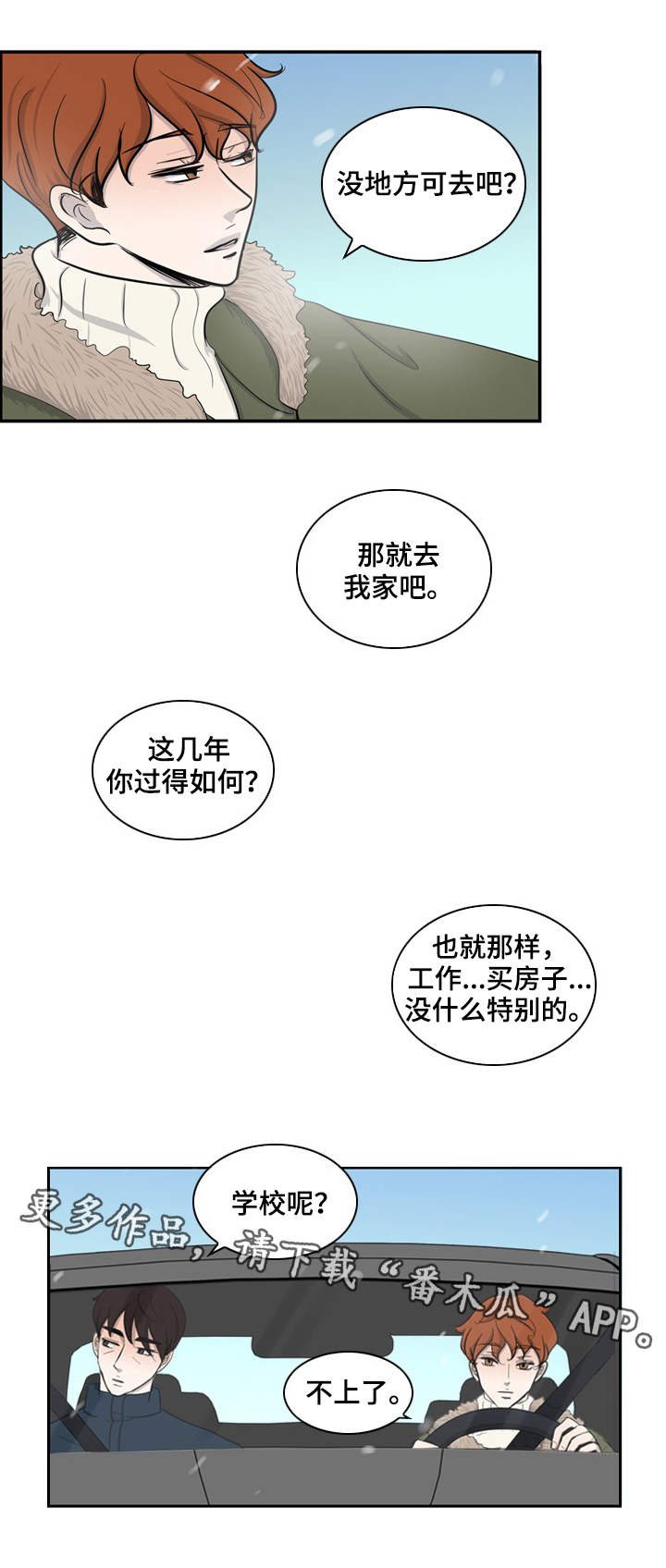 第32章：出狱