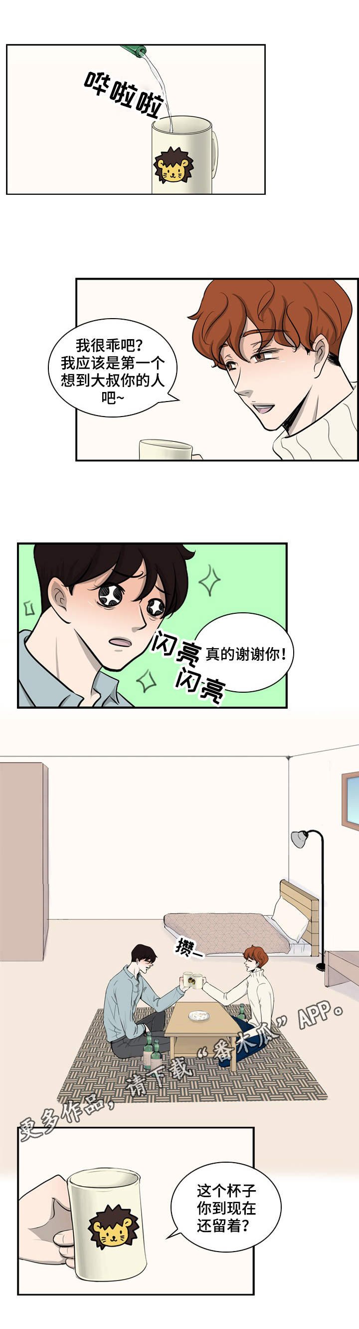 第33章：新生活（完结）