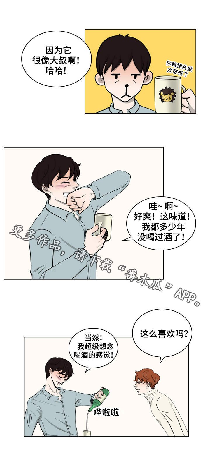 第33章：新生活（完结）