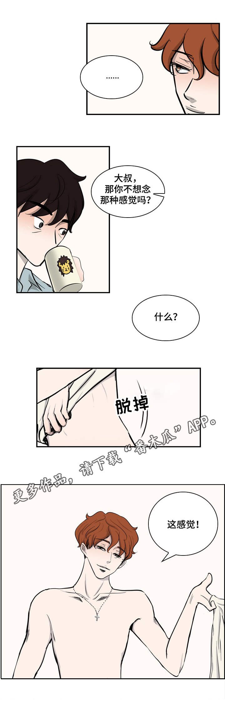 第33章：新生活（完结）