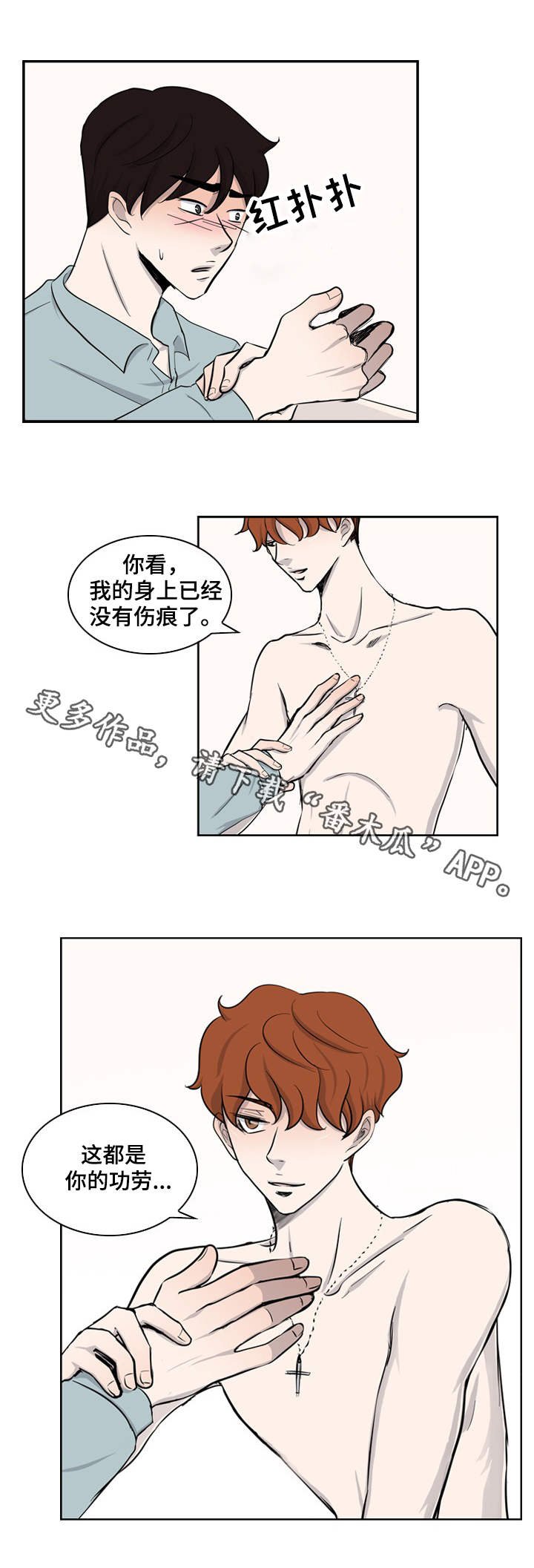 第33章：新生活（完结）