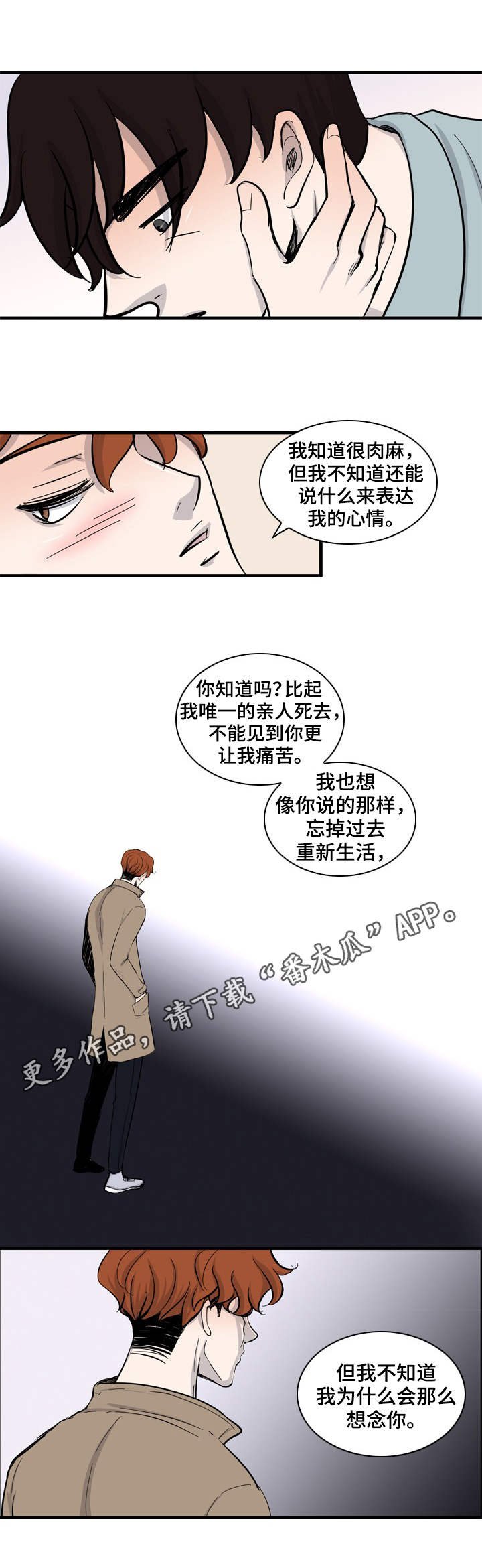 第33章：新生活（完结）