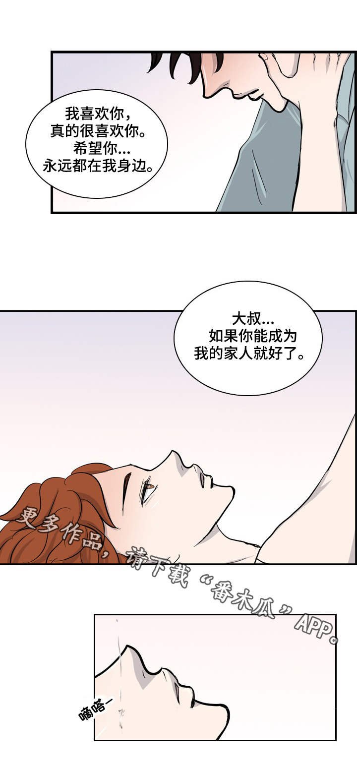 第33章：新生活（完结）