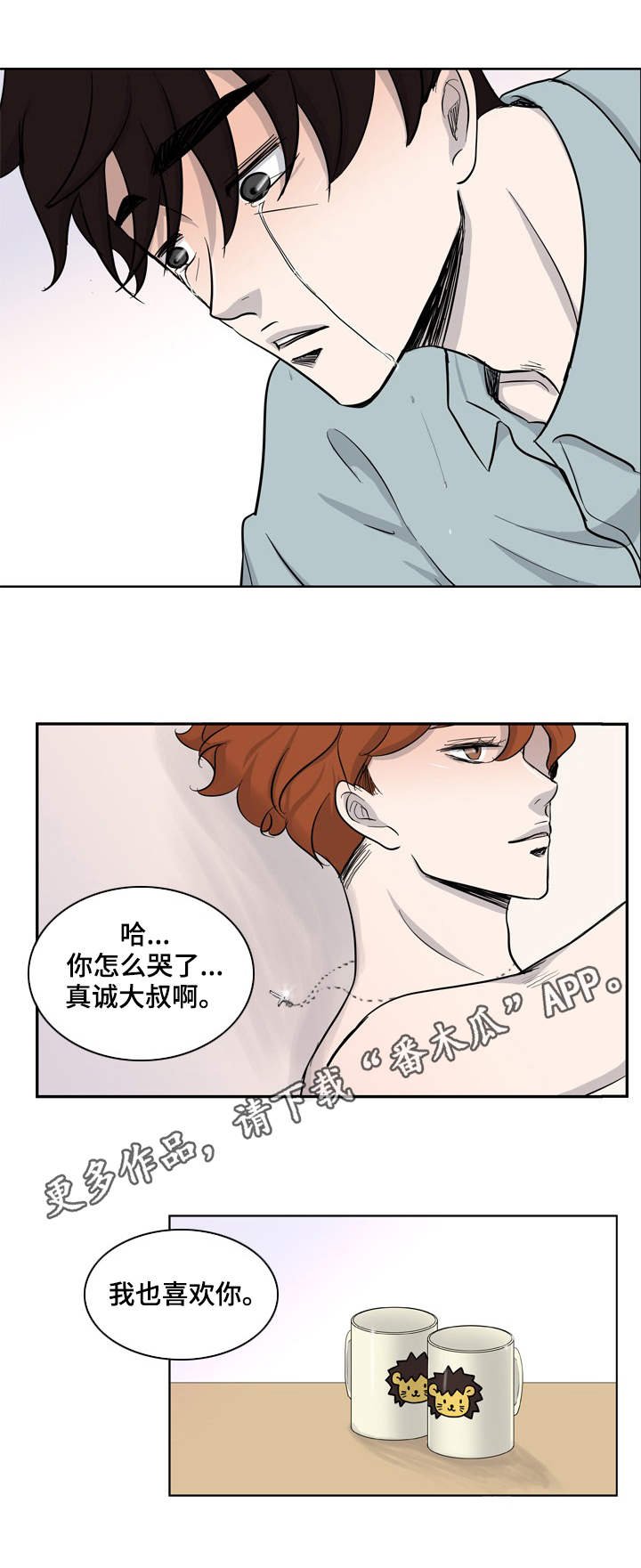第33章：新生活（完结）