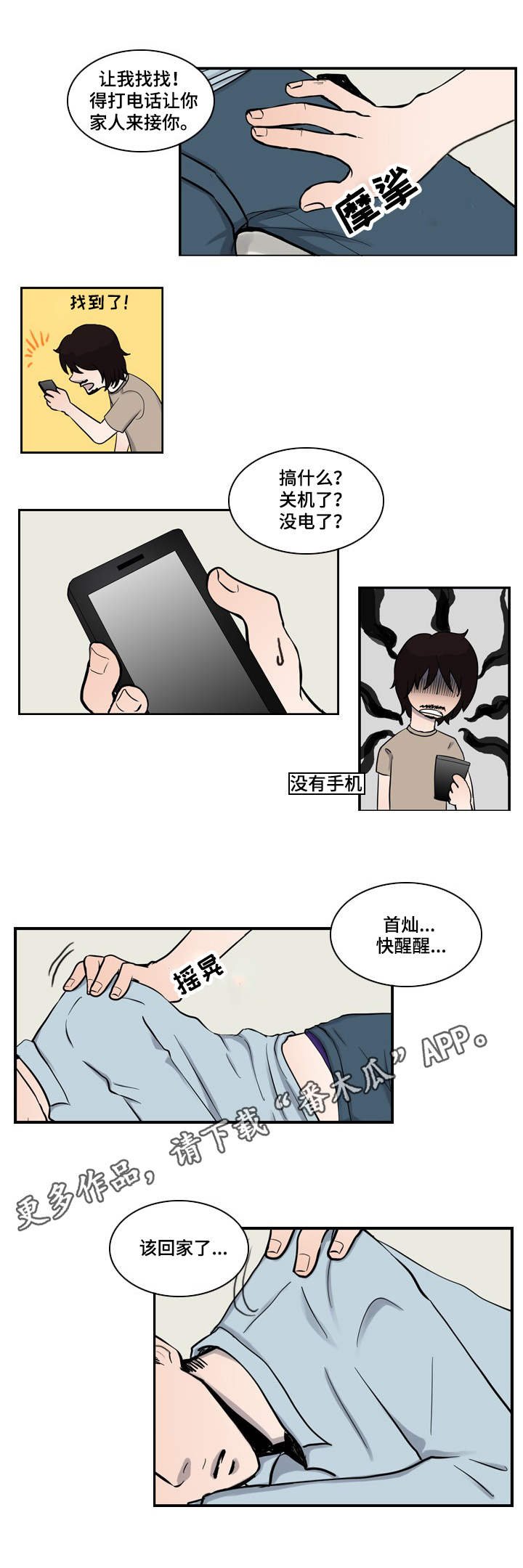 第4章：呼吸声