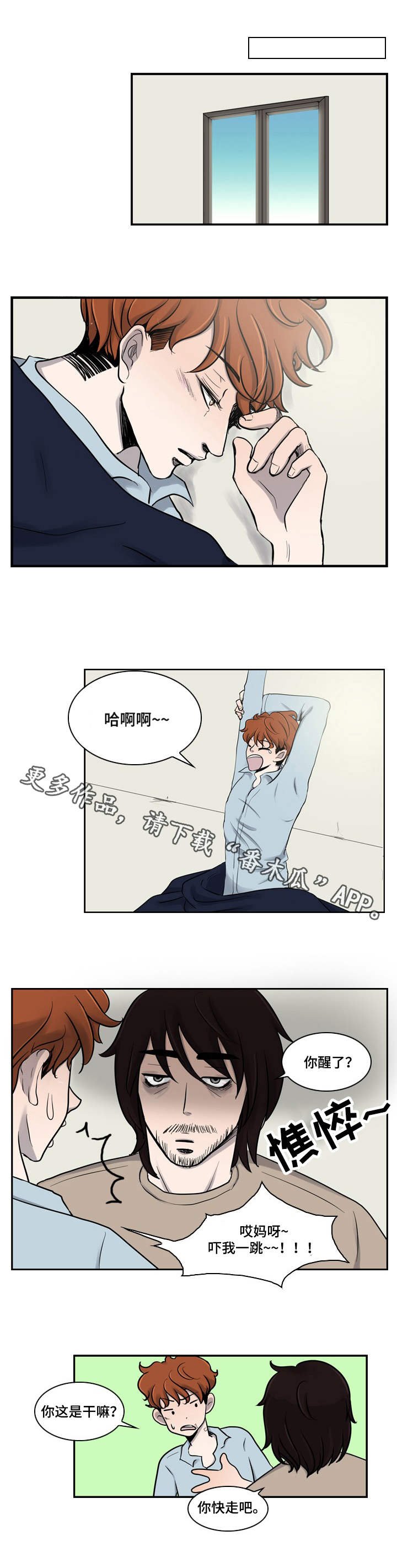 第5章：打工