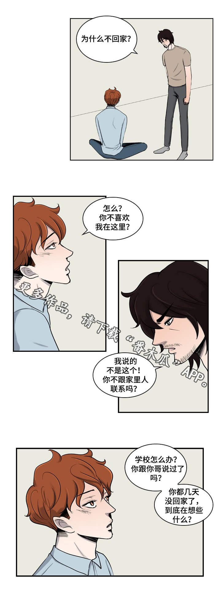 第5章：打工