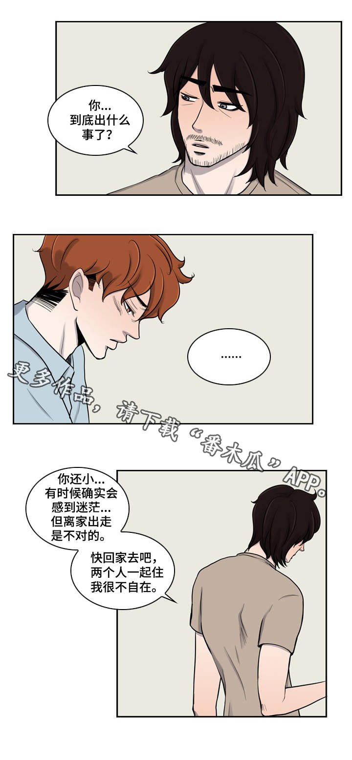 第6章：意外