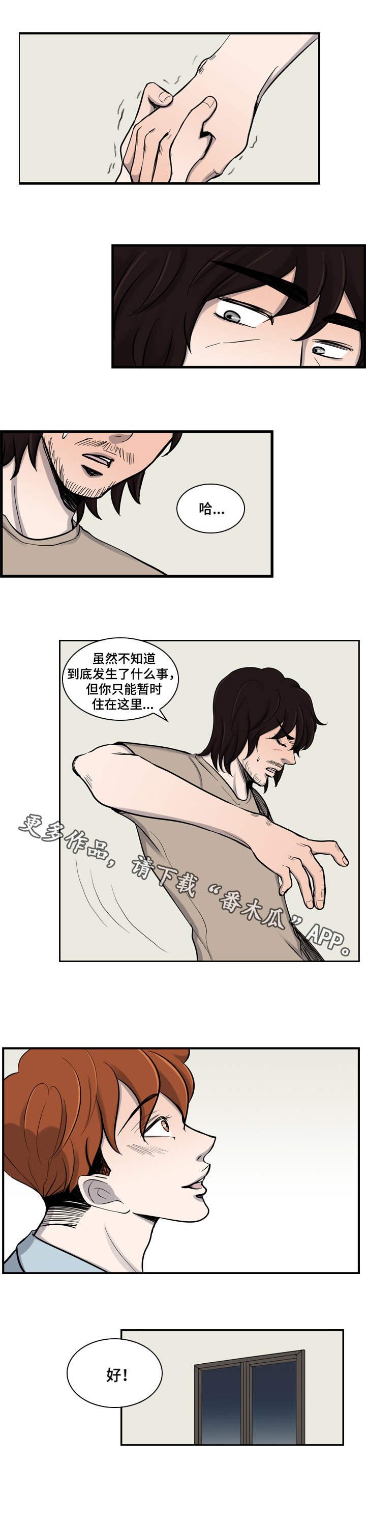 第6章：意外