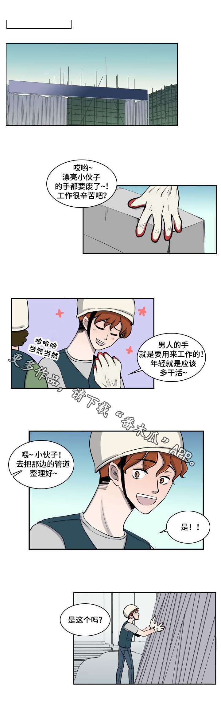 第6章：意外