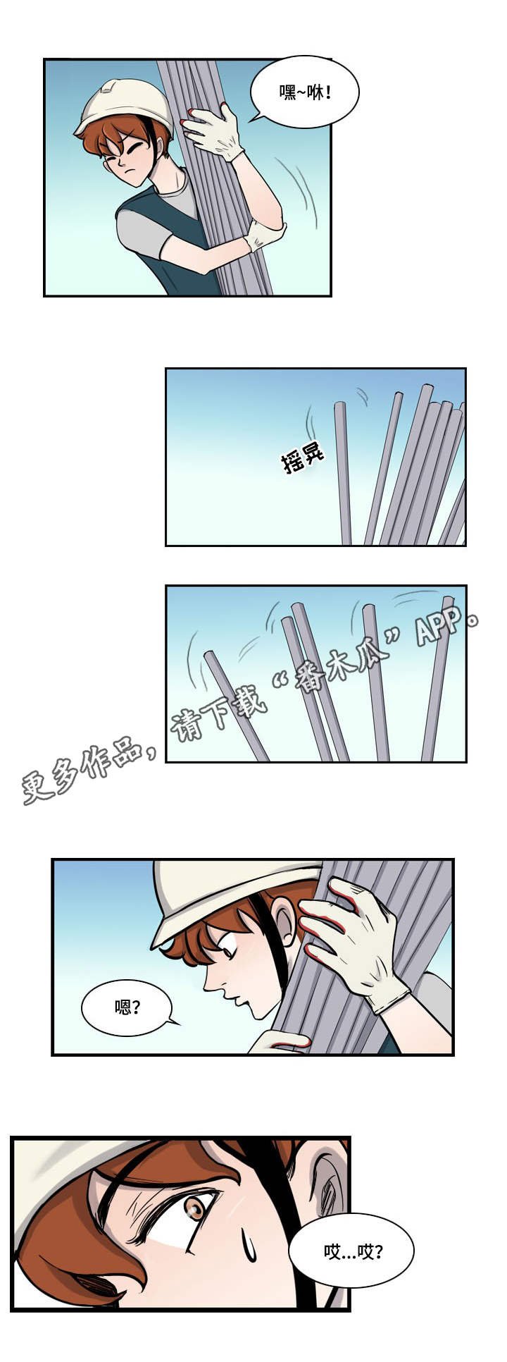 第6章：意外