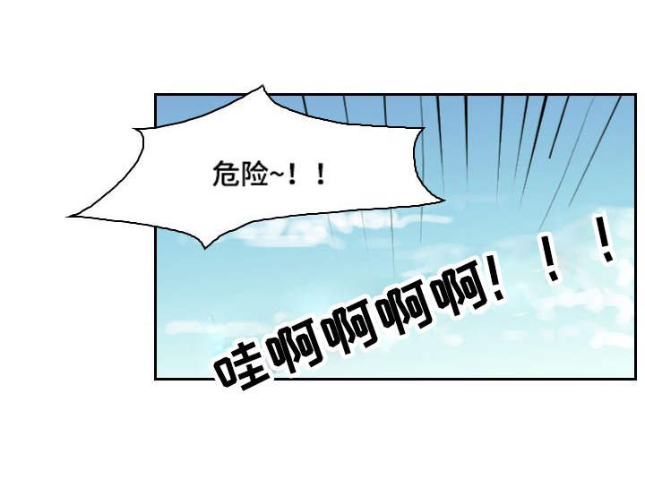 第6章：意外