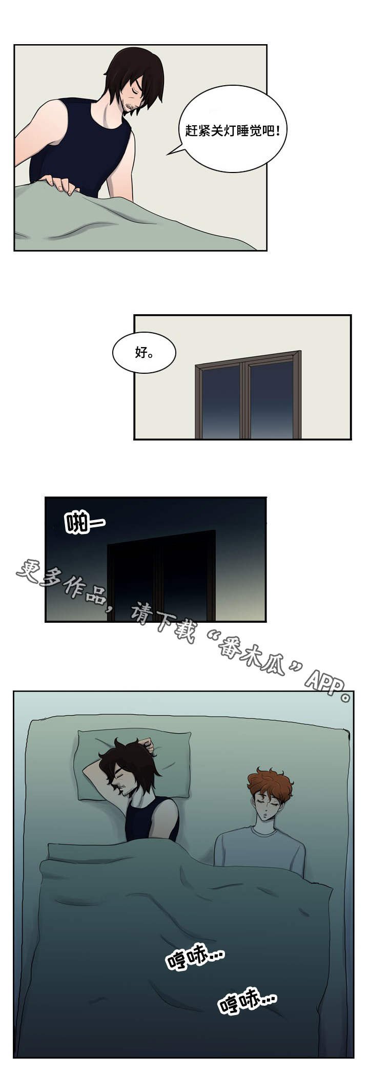 第7章：受伤