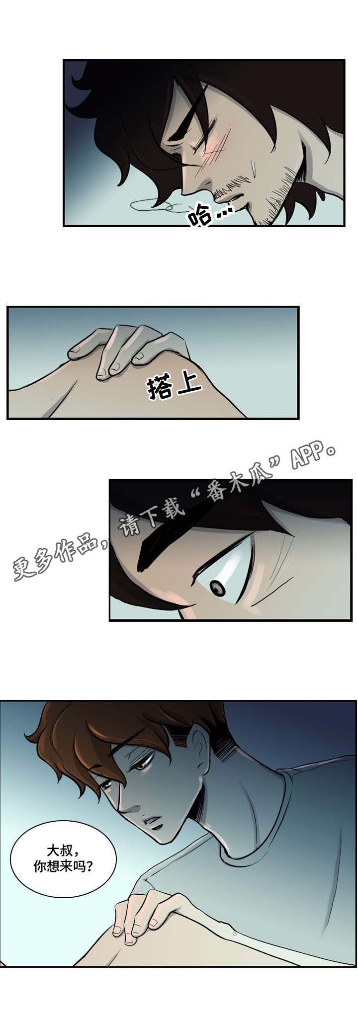 第7章：受伤