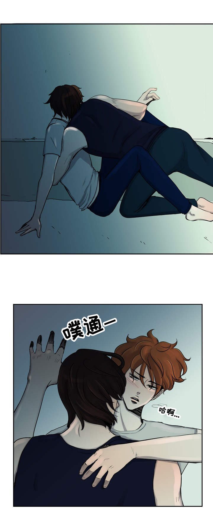 第8章：负罪感