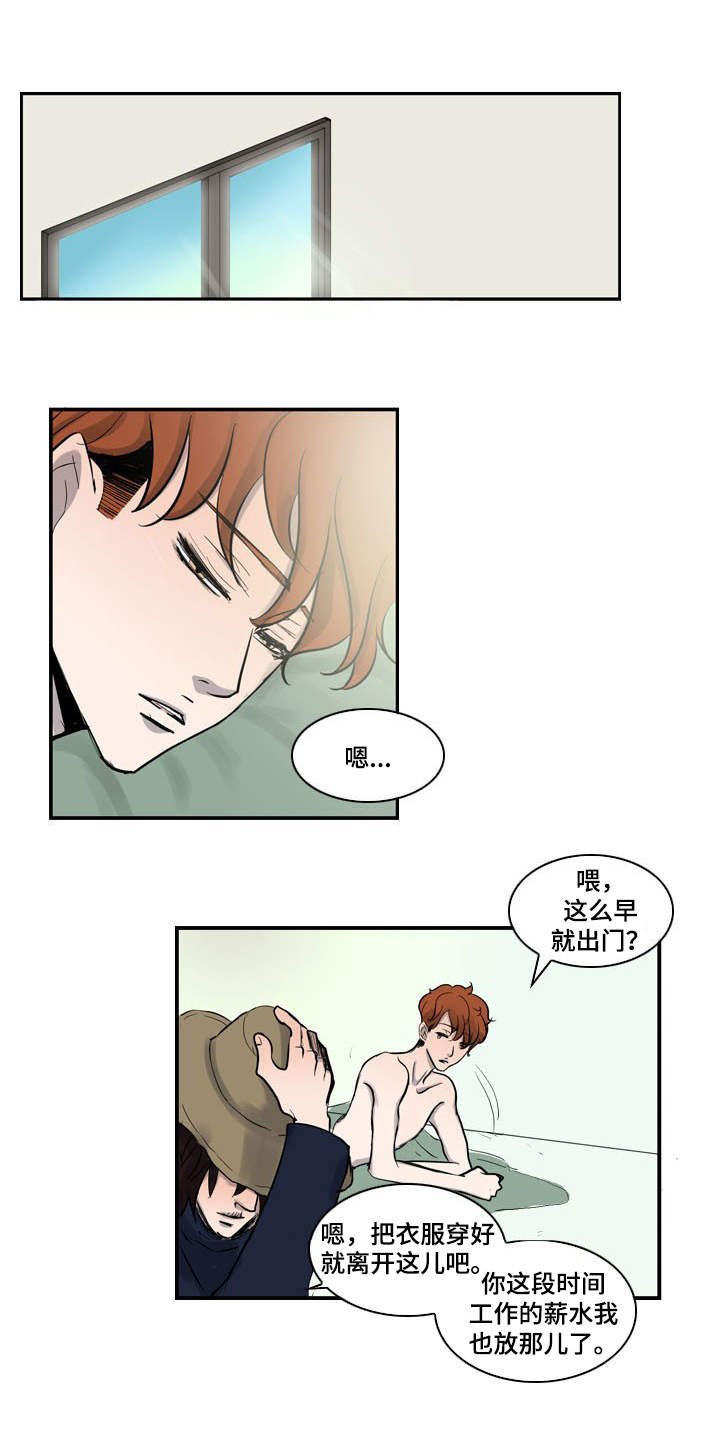 第9章：伤痕