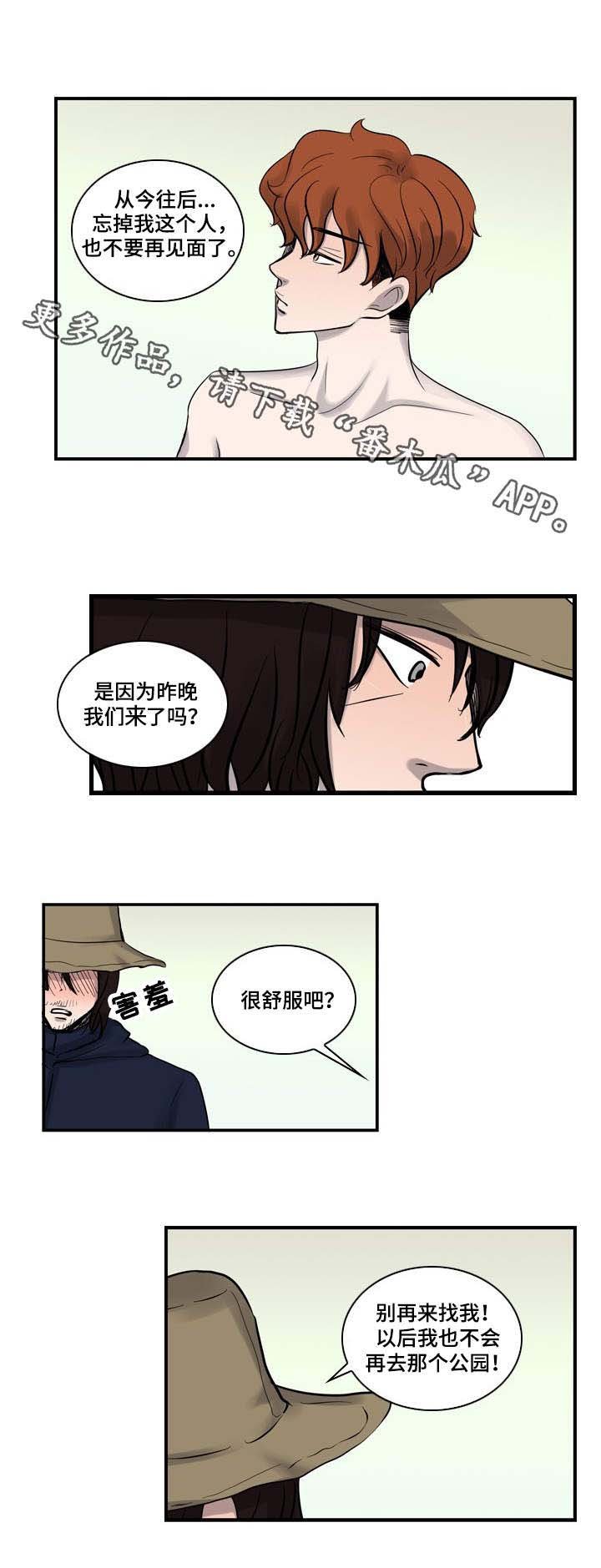 第9章：伤痕