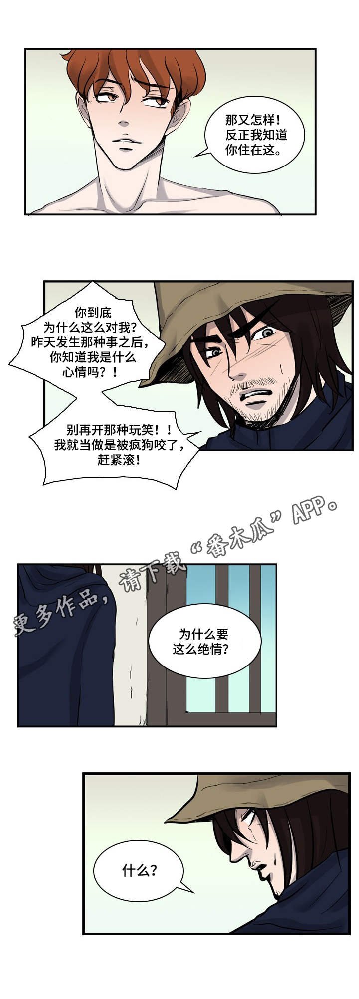 第9章：伤痕