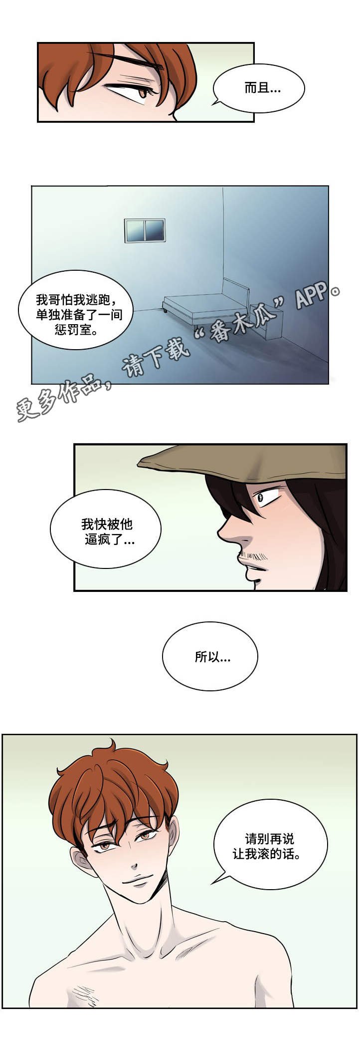 第9章：伤痕