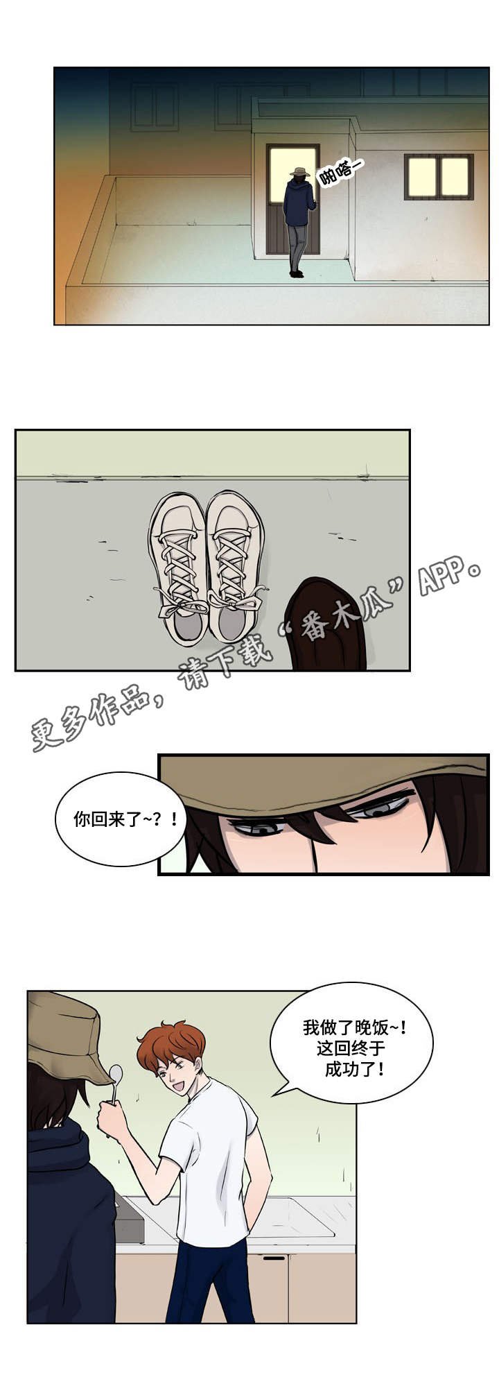 第9章：伤痕