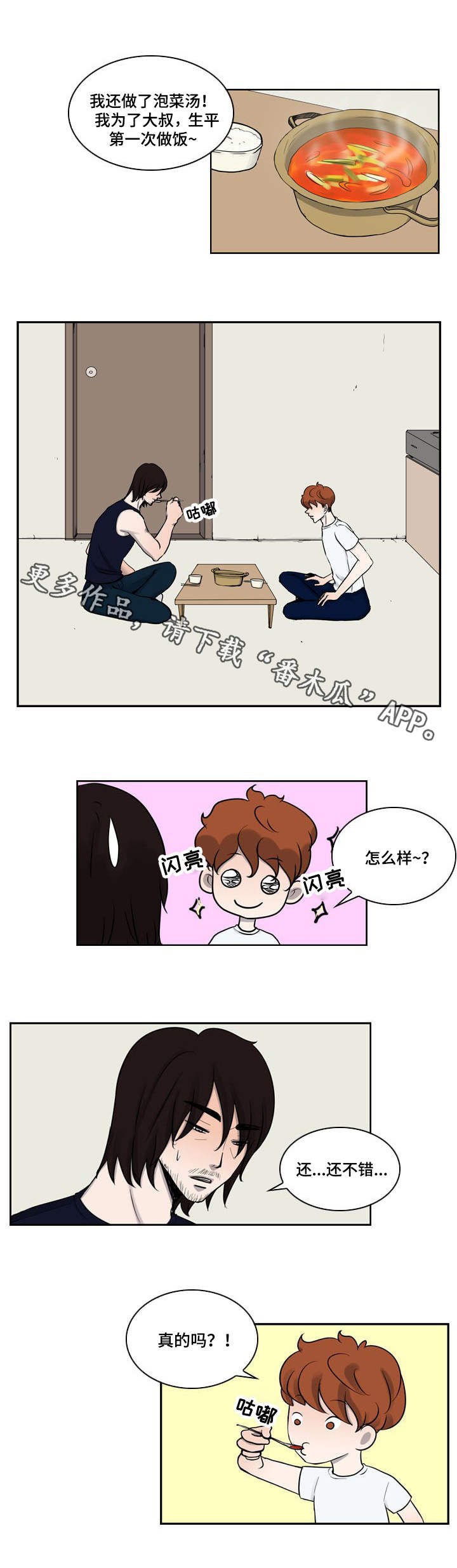 第9章：伤痕