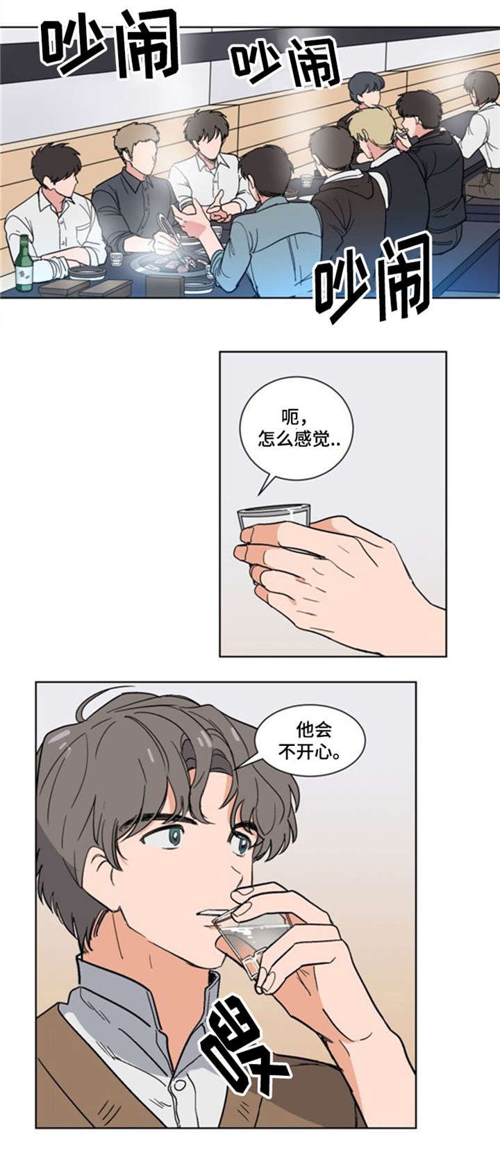 第1章：前辈
