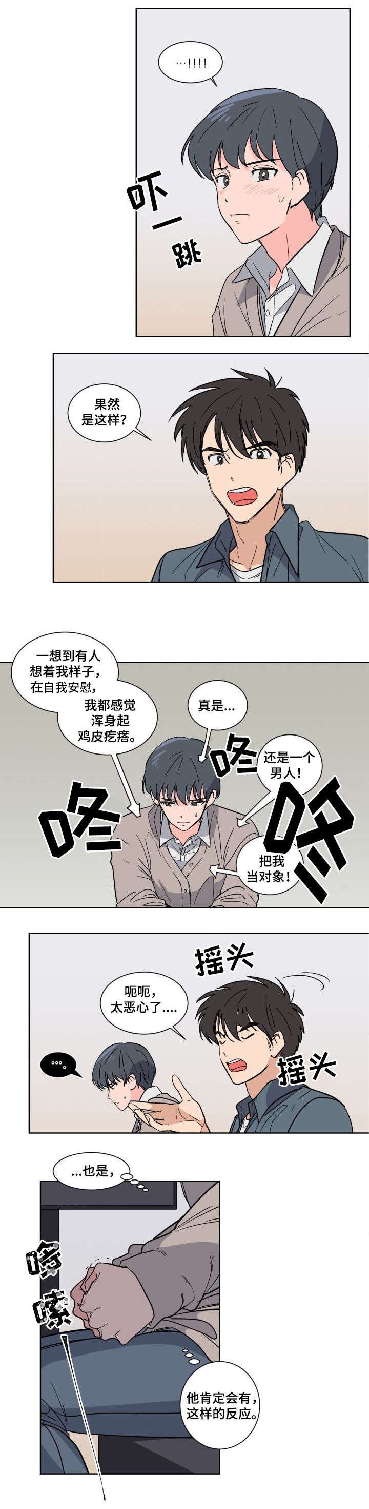 第1章：前辈
