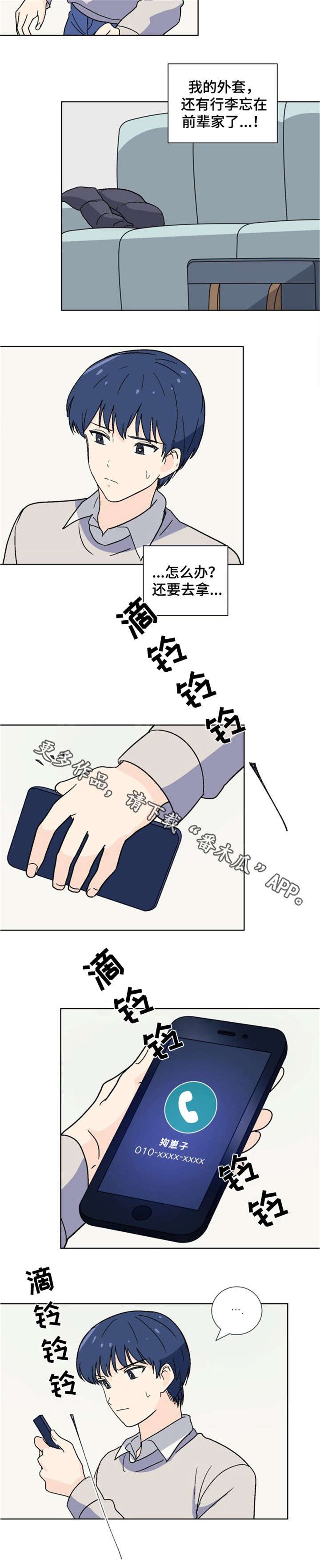 第10章：电话