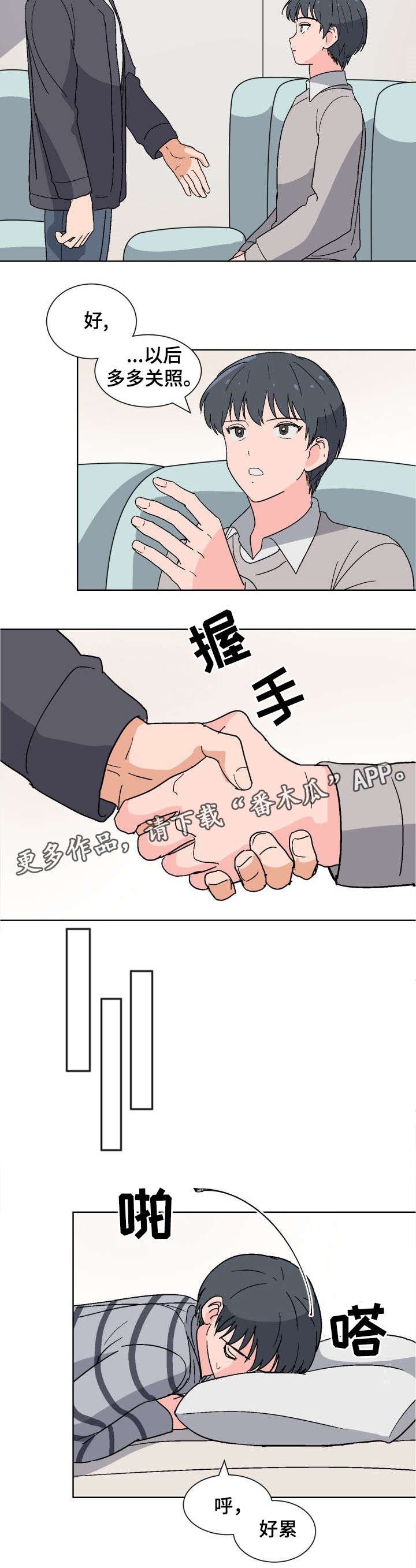 第11章：睡得好么