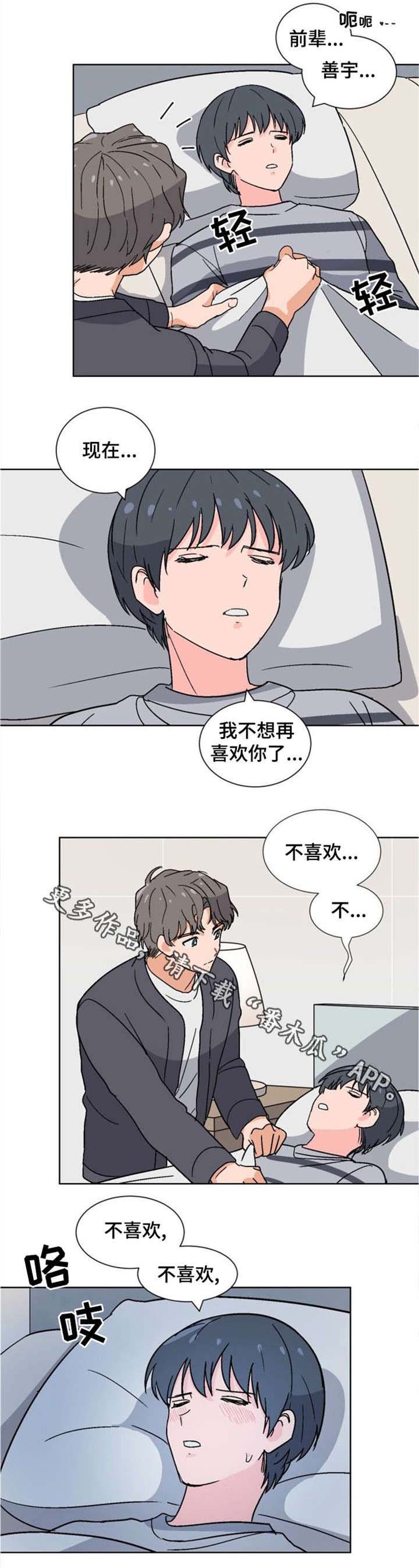 第11章：睡得好么