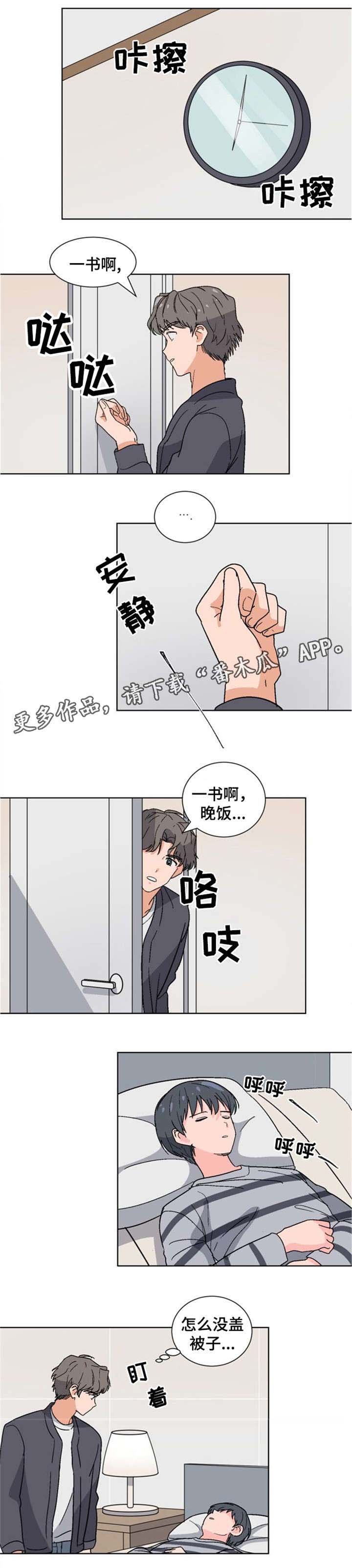 第11章：睡得好么