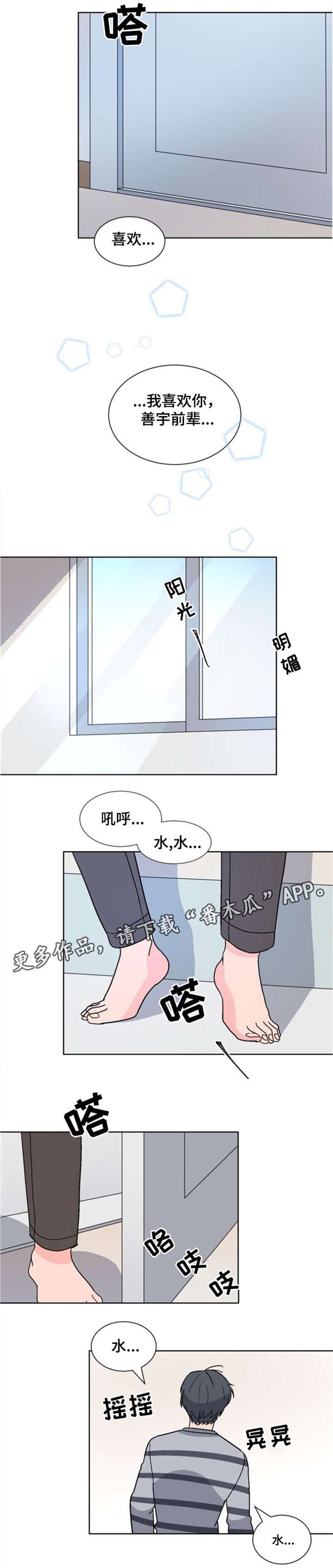 第11章：睡得好么