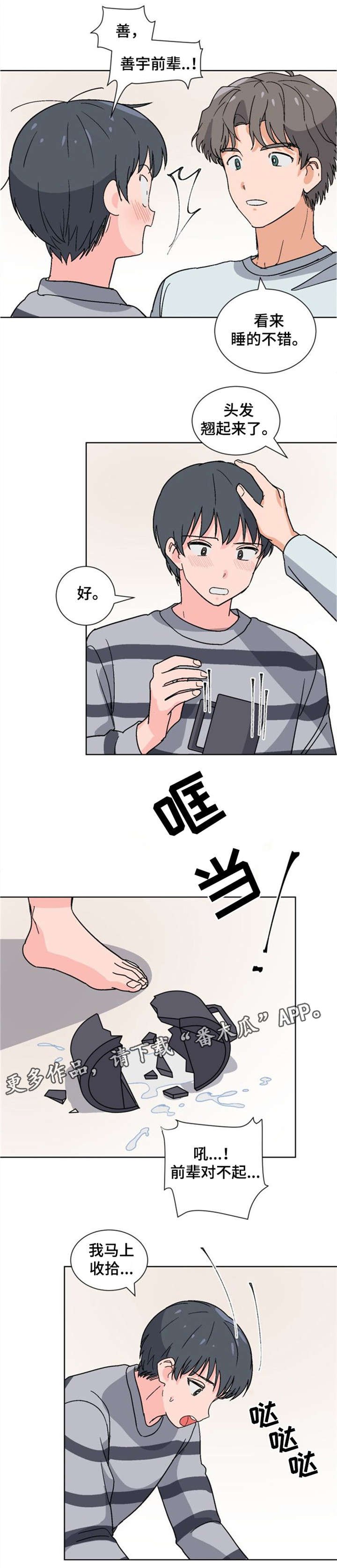 第12章：忐忑