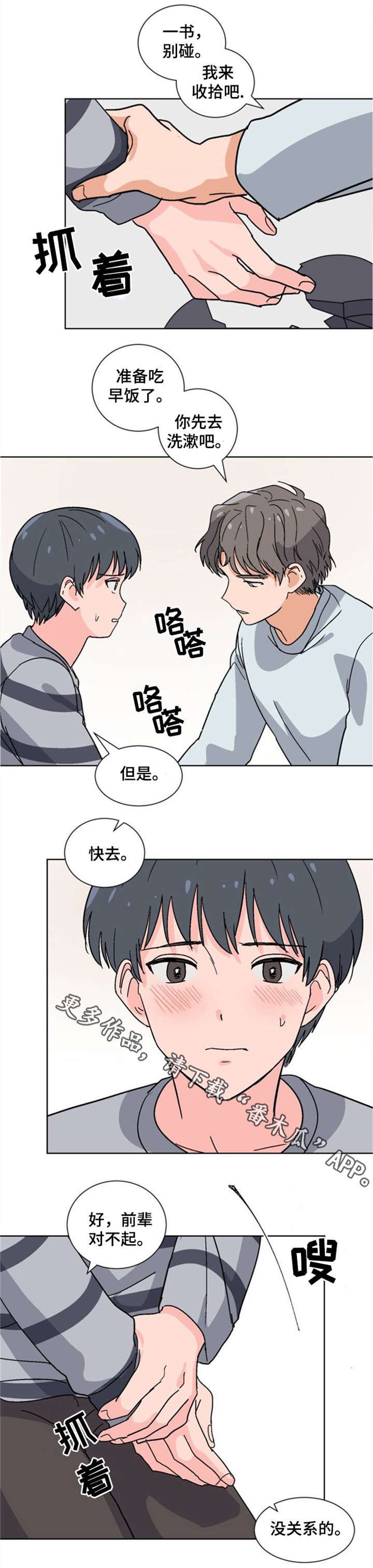 第12章：忐忑