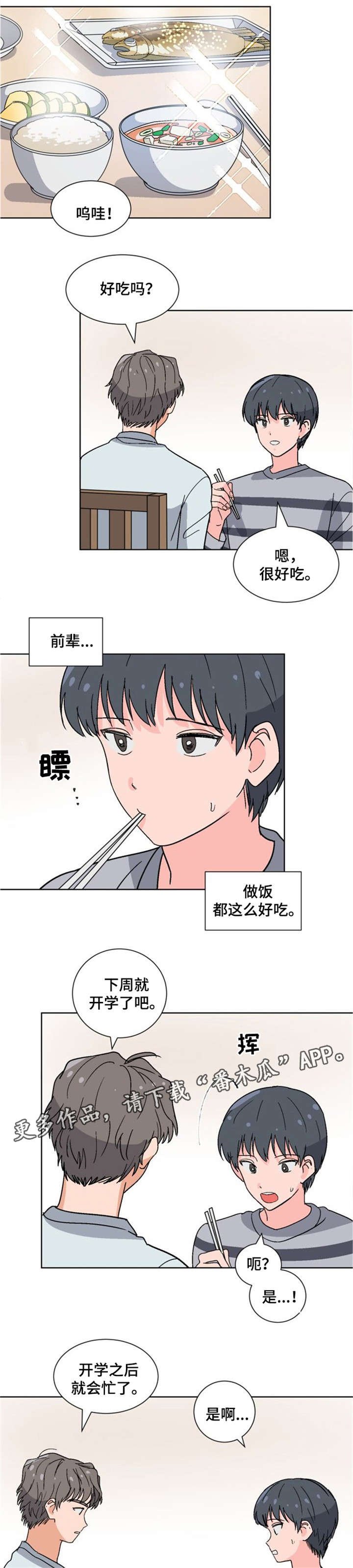 第12章：忐忑