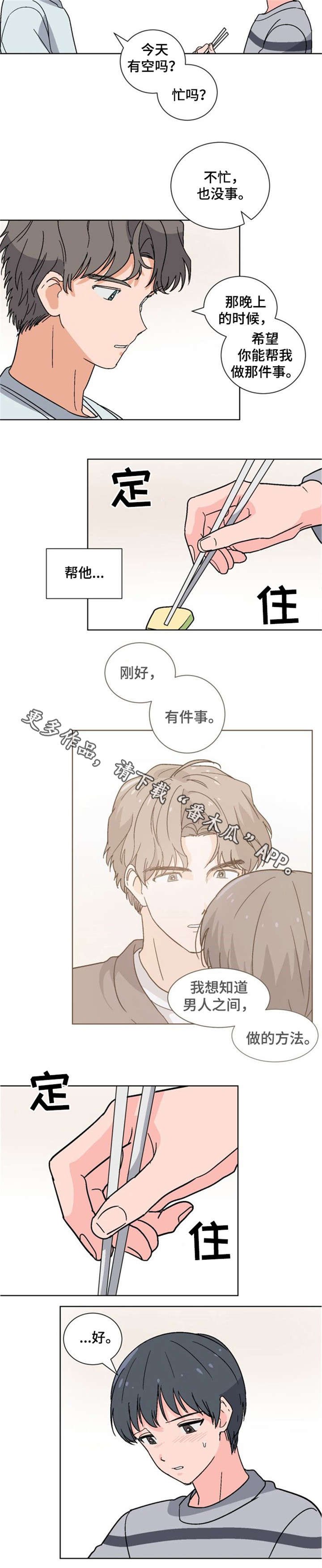 第12章：忐忑