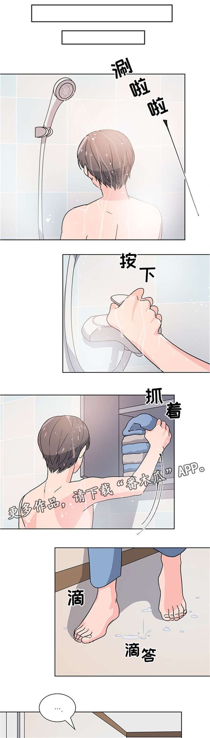第12章：忐忑