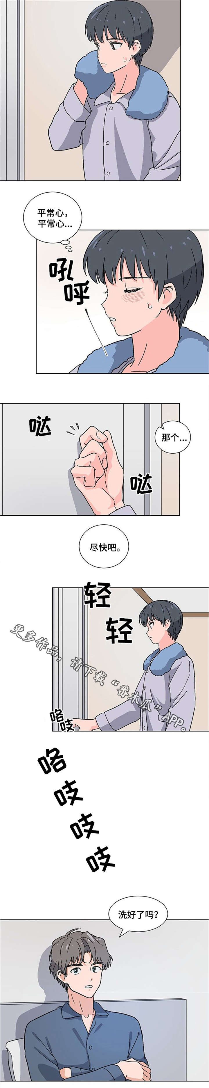 第12章：忐忑