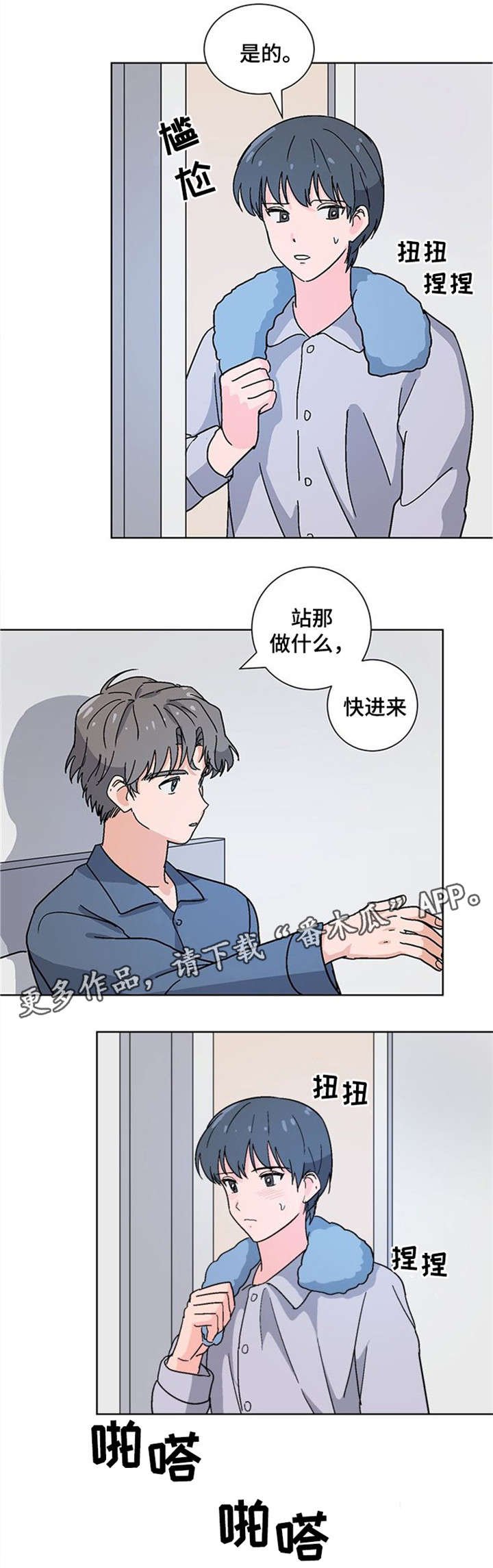 第12章：忐忑
