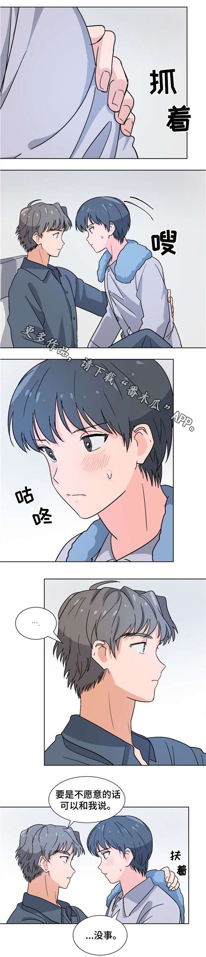第12章：忐忑