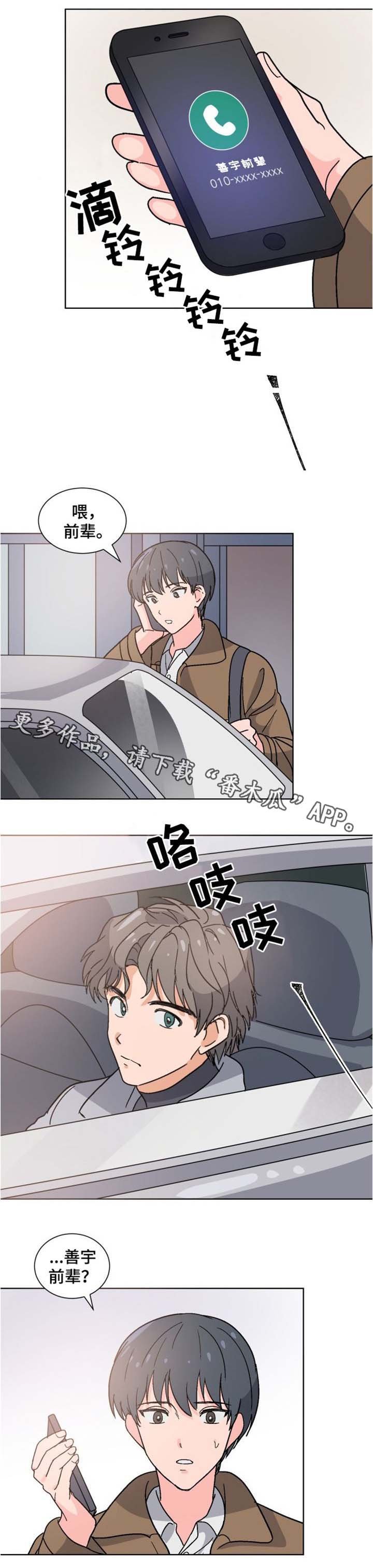 第13章：回家吧