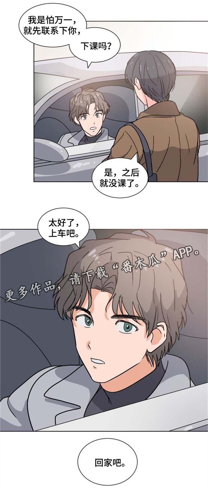 第13章：回家吧