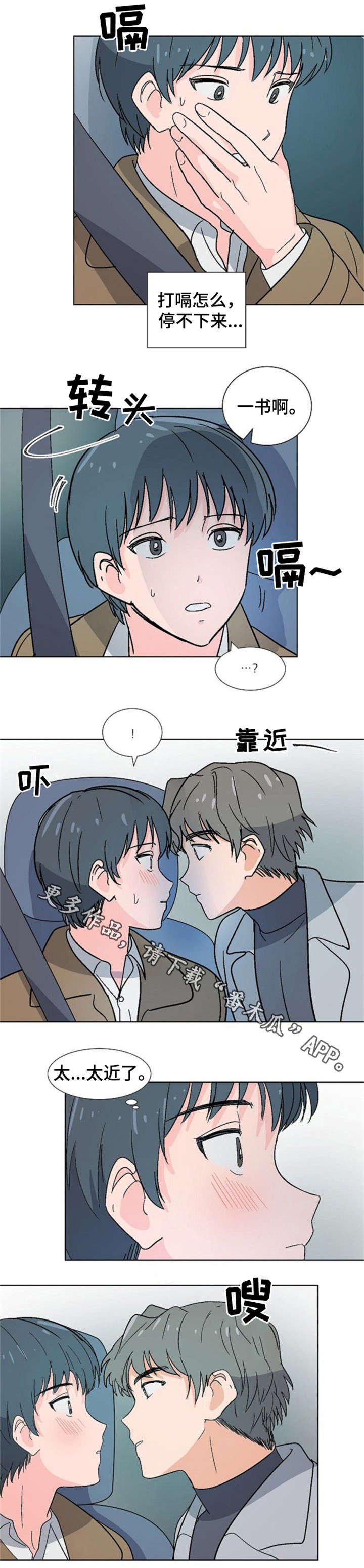 第14章：打嗝