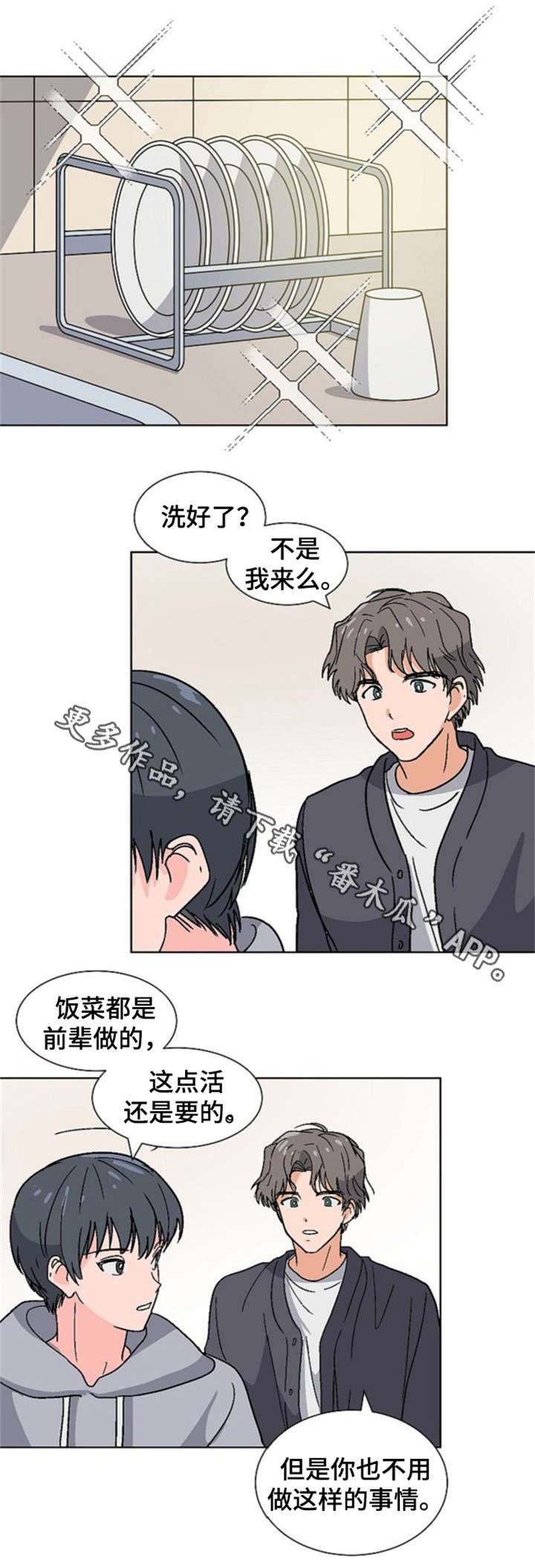第14章：打嗝