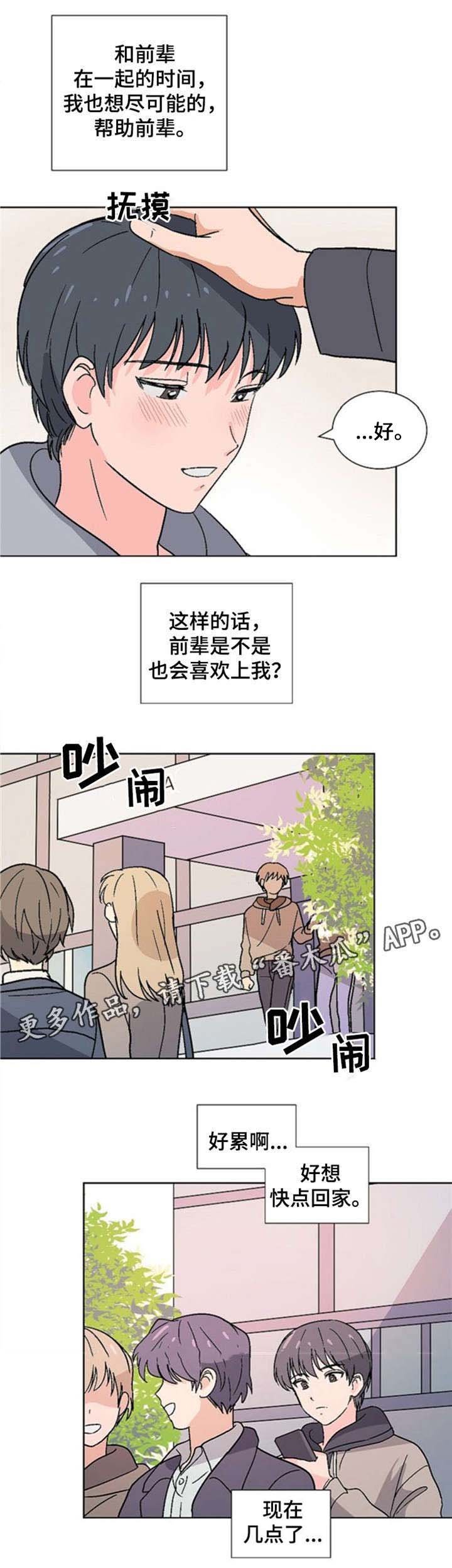 第15章：担心