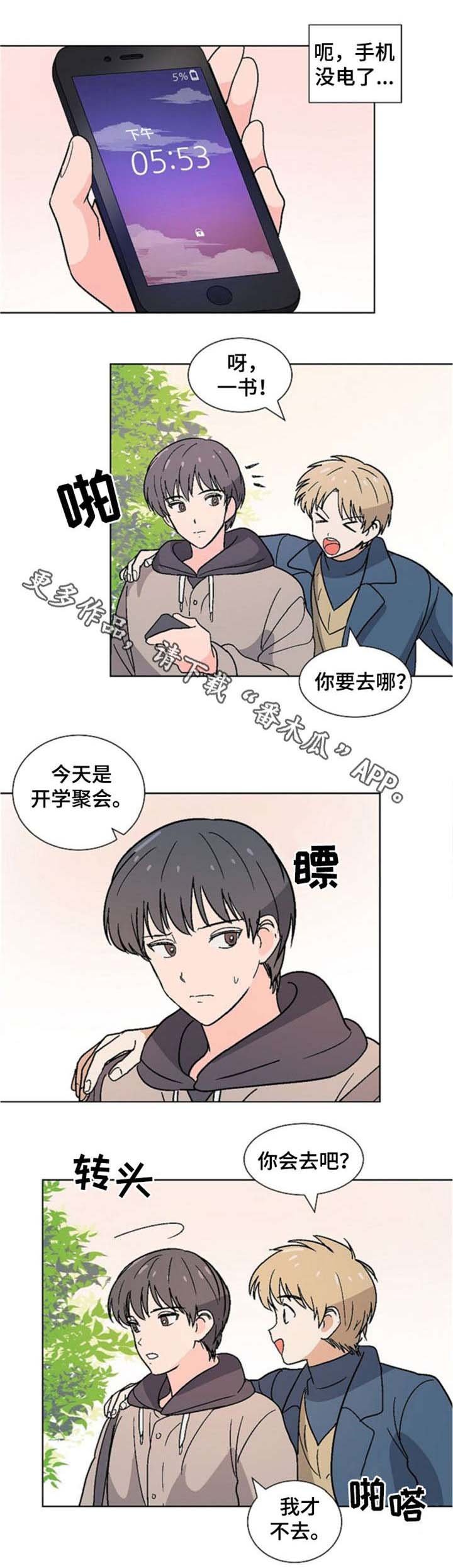 第15章：担心