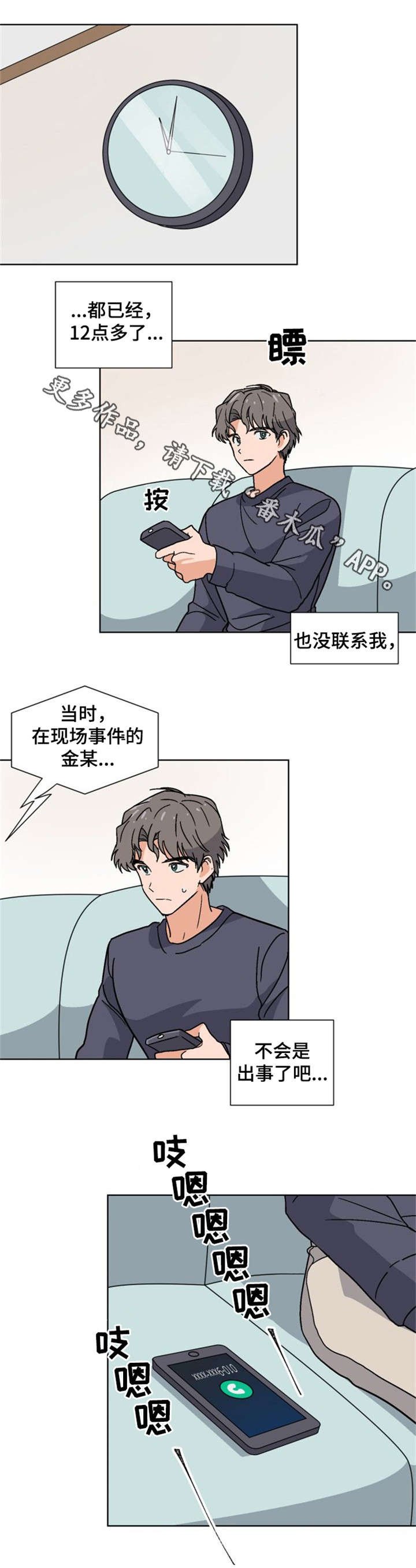 第15章：担心