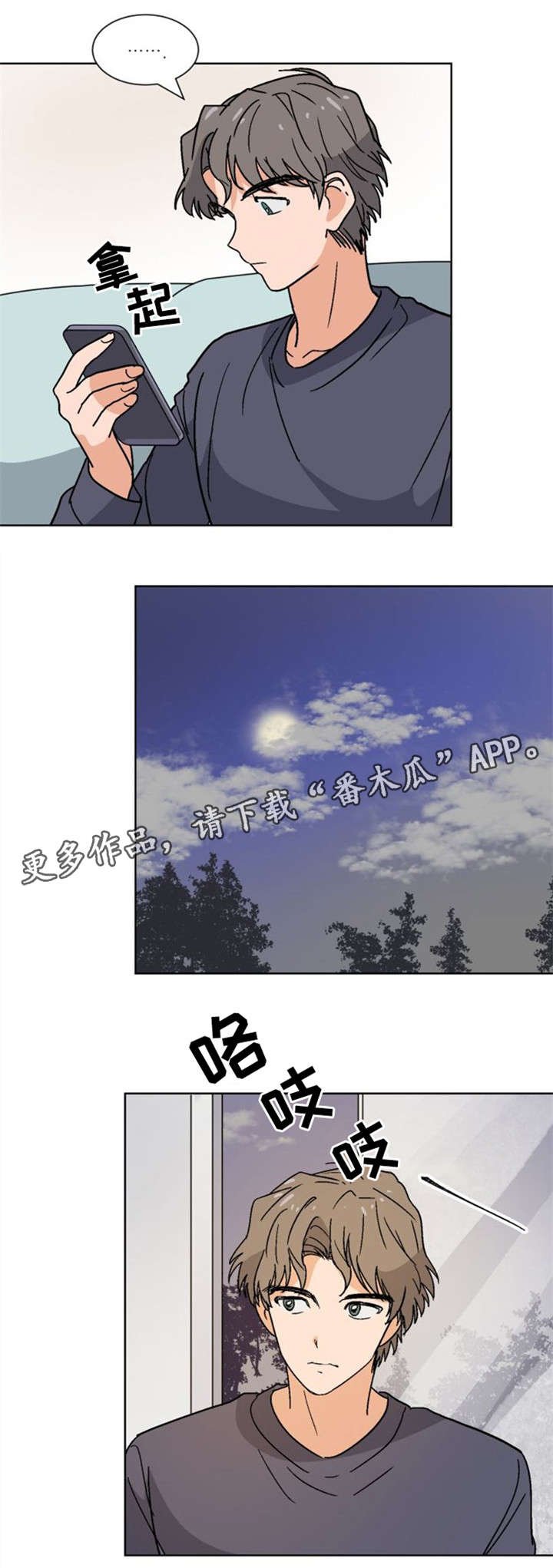 第16章：带他回家